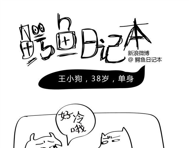 第3话 爹爹，我是亲生的么...9