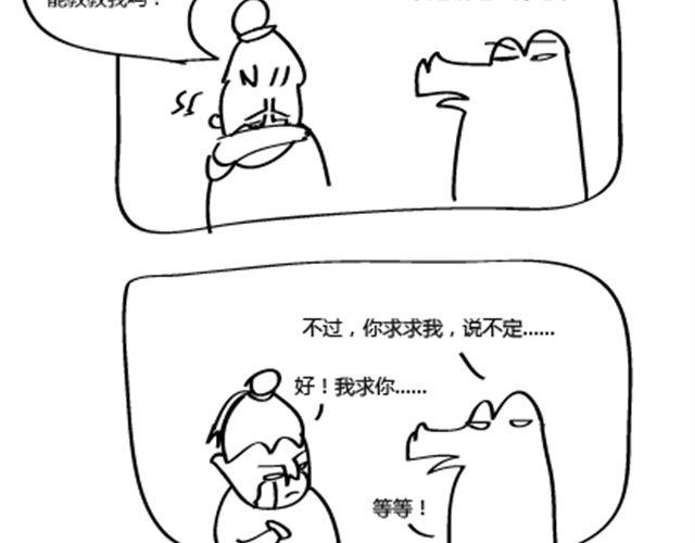 第5话 我大师兄对我最好了1