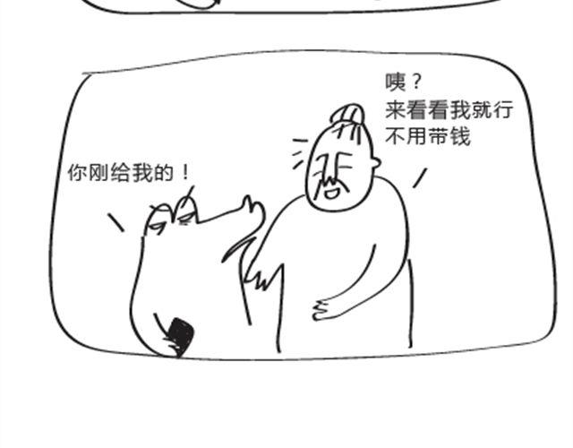 第5话 我大师兄对我最好了10