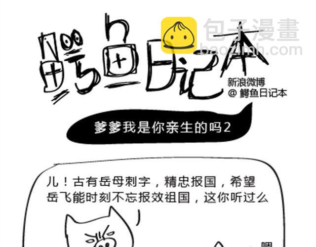 第5话 我大师兄对我最好了18