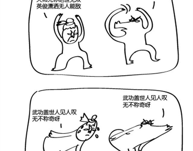 第5话 我大师兄对我最好了3