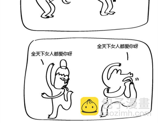 第5话 我大师兄对我最好了4