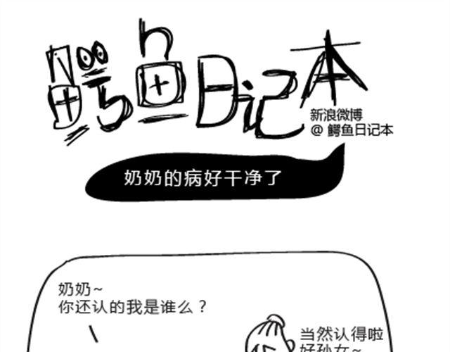 第5话 我大师兄对我最好了7