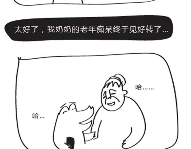 第5话 我大师兄对我最好了9