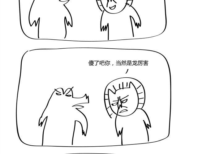 第7话 咦，我爹娘呢？1
