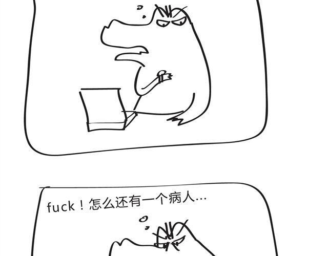 第14话 老子怕过什么13
