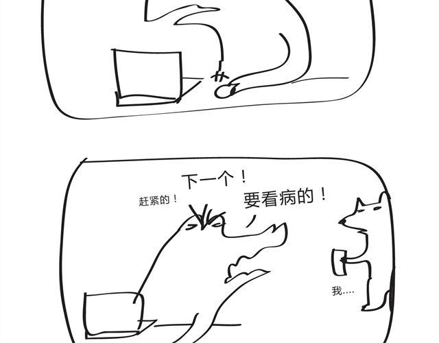 第14话 老子怕过什么14