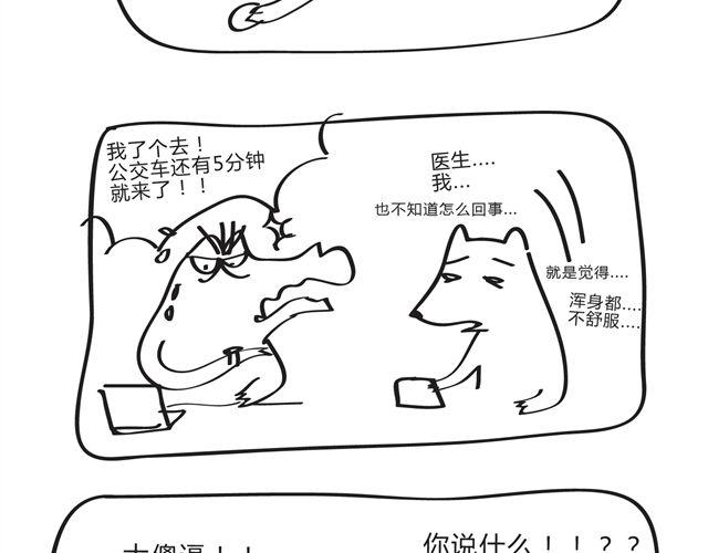 第14话 老子怕过什么15