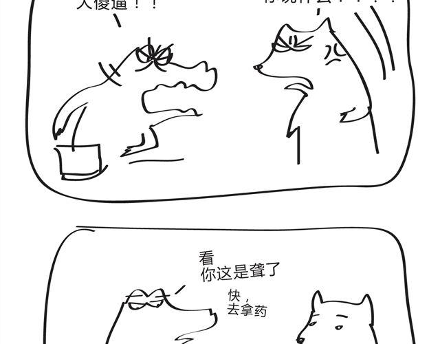 第14话 老子怕过什么16