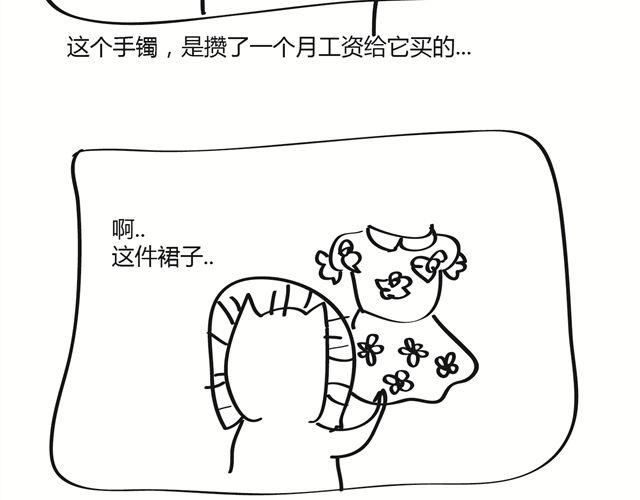 第14话 老子怕过什么9