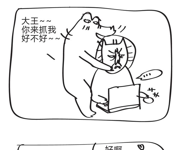 第15话 欢天喜地的跑了俩小时1