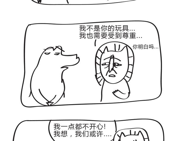 第15话 欢天喜地的跑了俩小时10