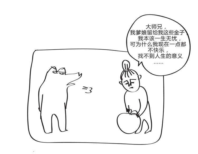 第15话 欢天喜地的跑了俩小时17