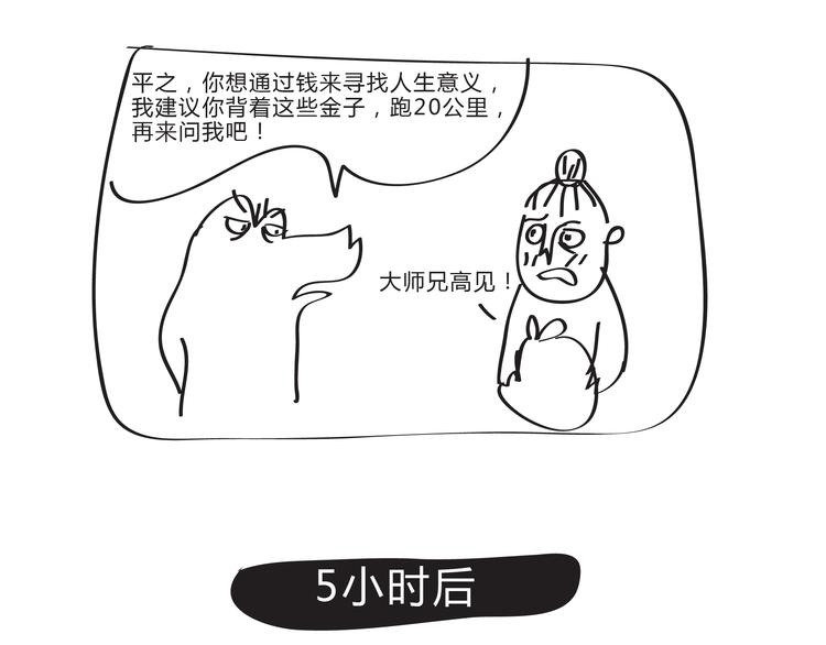 第15话 欢天喜地的跑了俩小时18