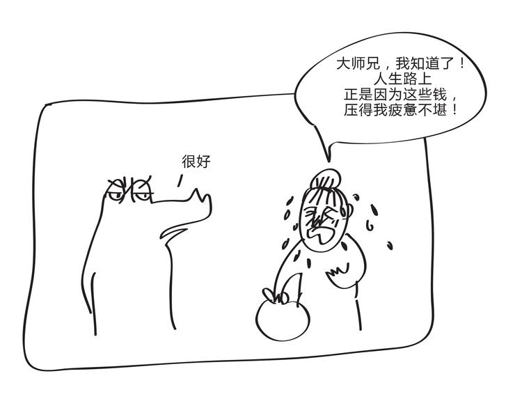 第15话 欢天喜地的跑了俩小时19