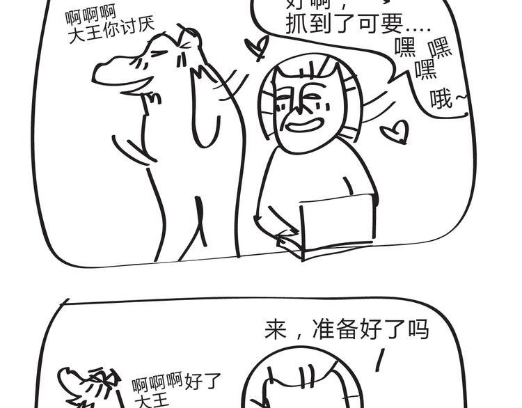 第15话 欢天喜地的跑了俩小时2