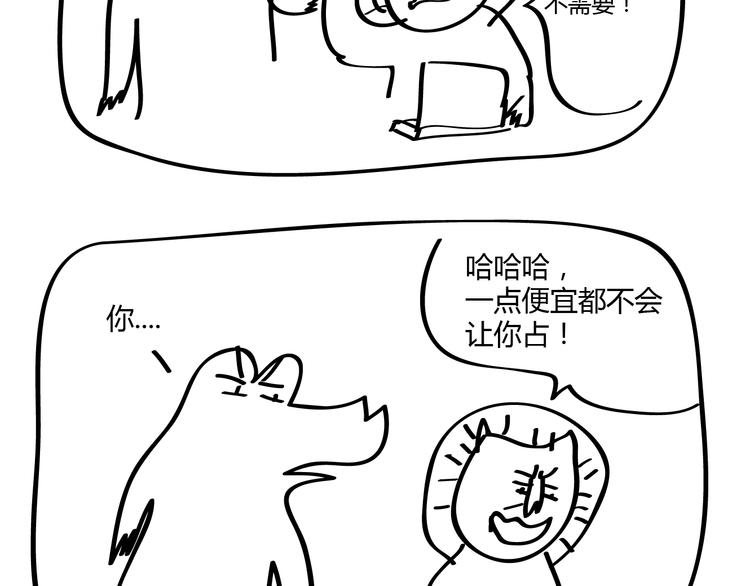 第20话 大师兄你要脸吗？12