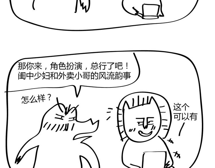 第20话 大师兄你要脸吗？13