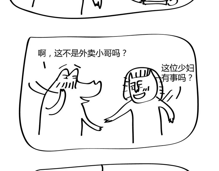 第20话 大师兄你要脸吗？14
