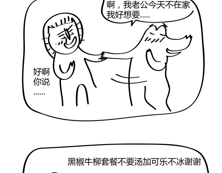 第20话 大师兄你要脸吗？15