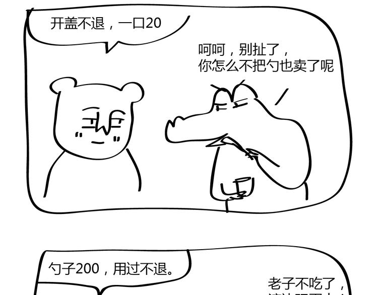 第20话 大师兄你要脸吗？19