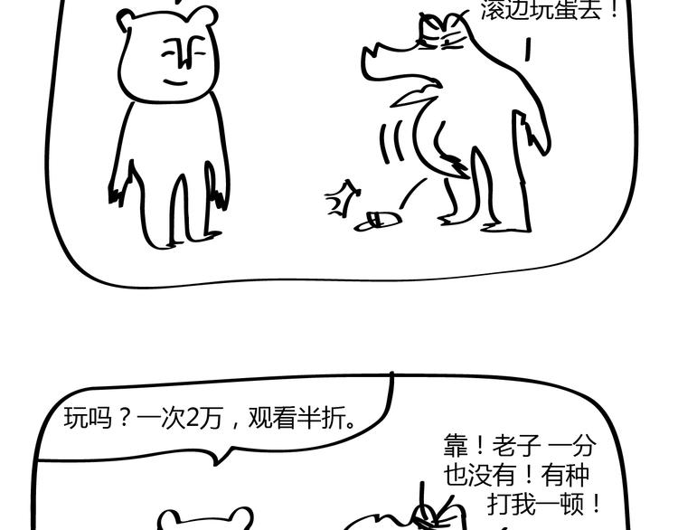 第20话 大师兄你要脸吗？20