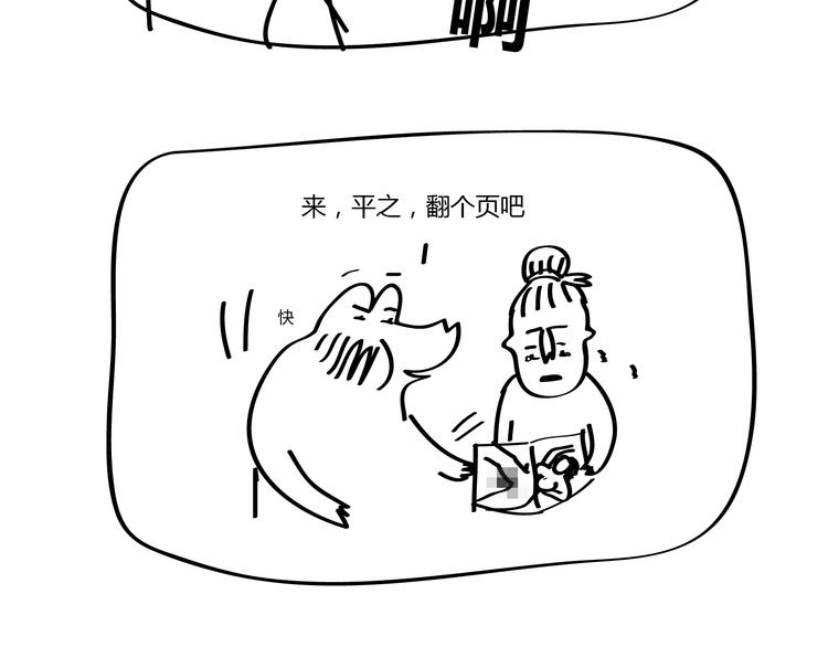 第20话 大师兄你要脸吗？7