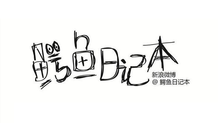 第27话 我是一名特工0