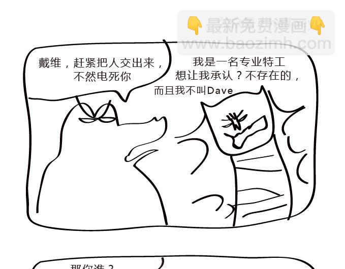 第27话 我是一名特工12