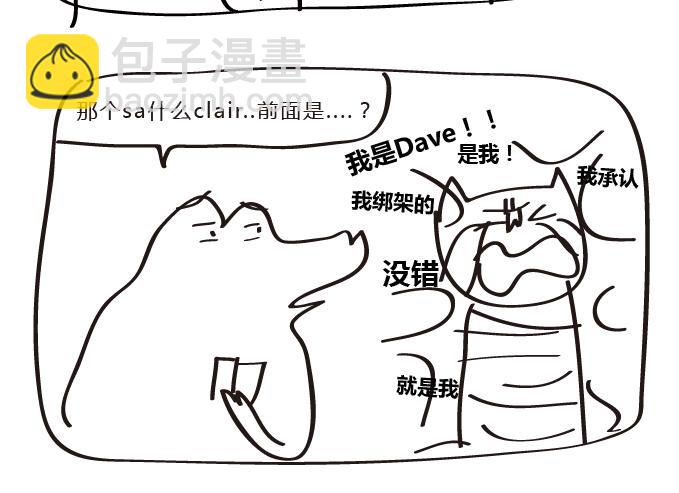 第27话 我是一名特工16