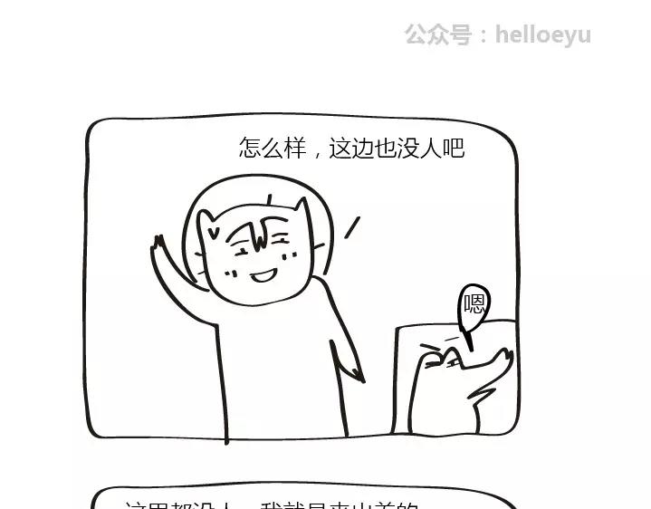 第34话 我不怂0
