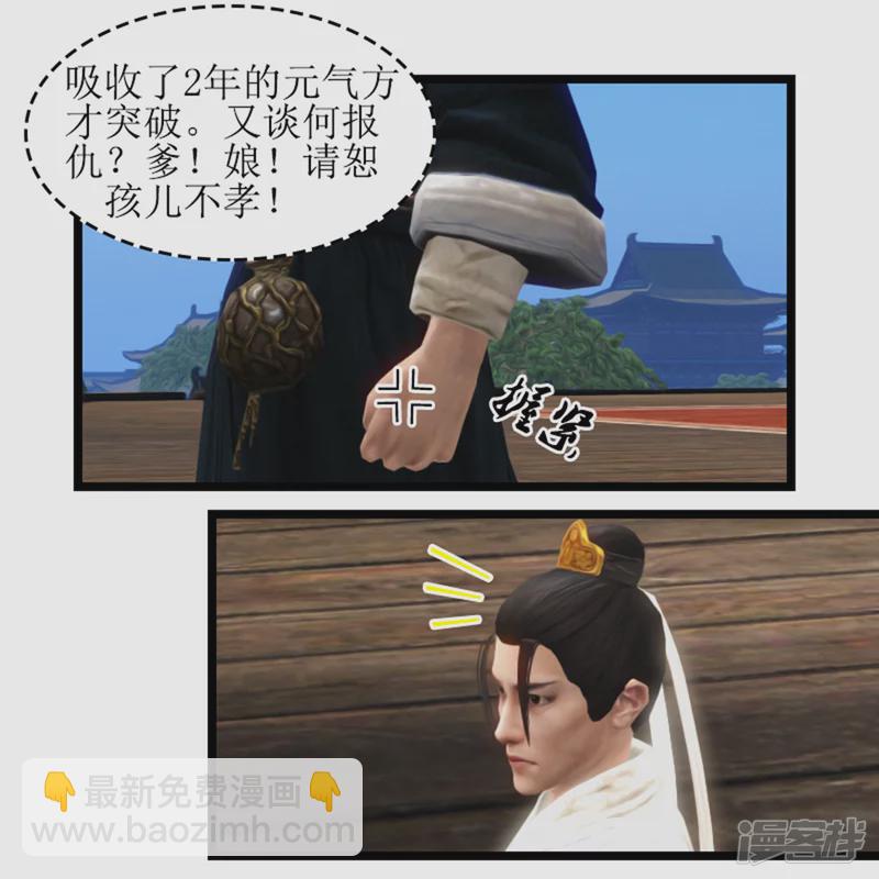 二觉？铁球！14