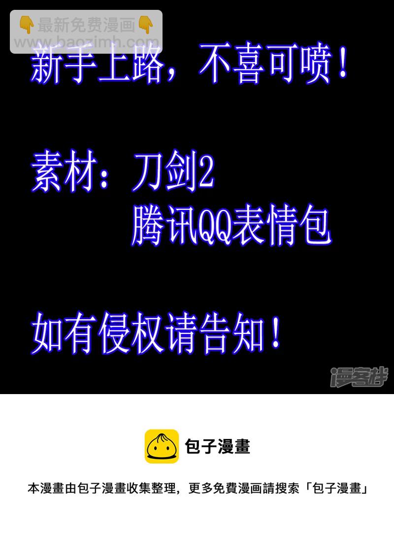 二觉？铁球！19