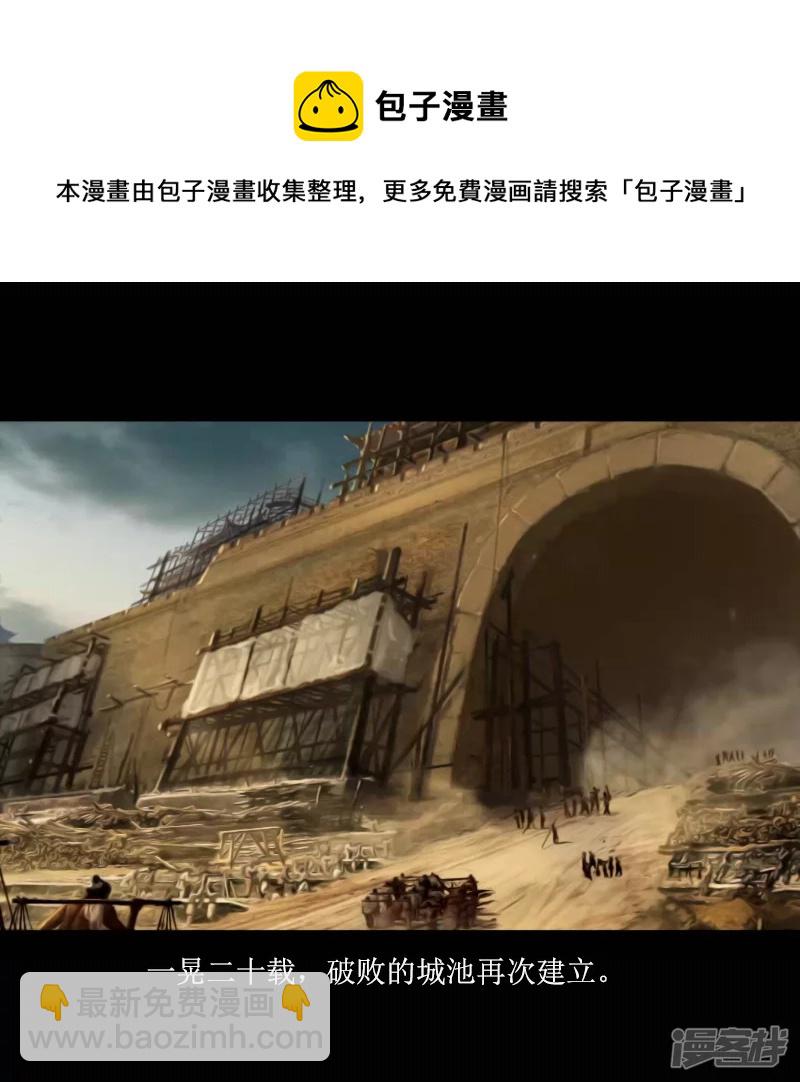 二觉？铁球！8