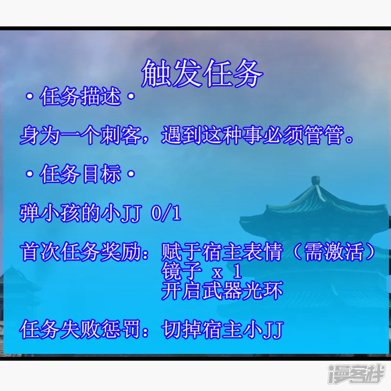 是否成为刺客11
