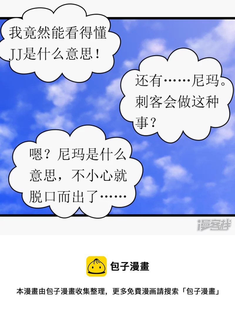 是否成为刺客12