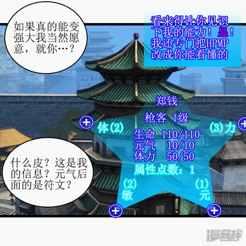 是否成为刺客3