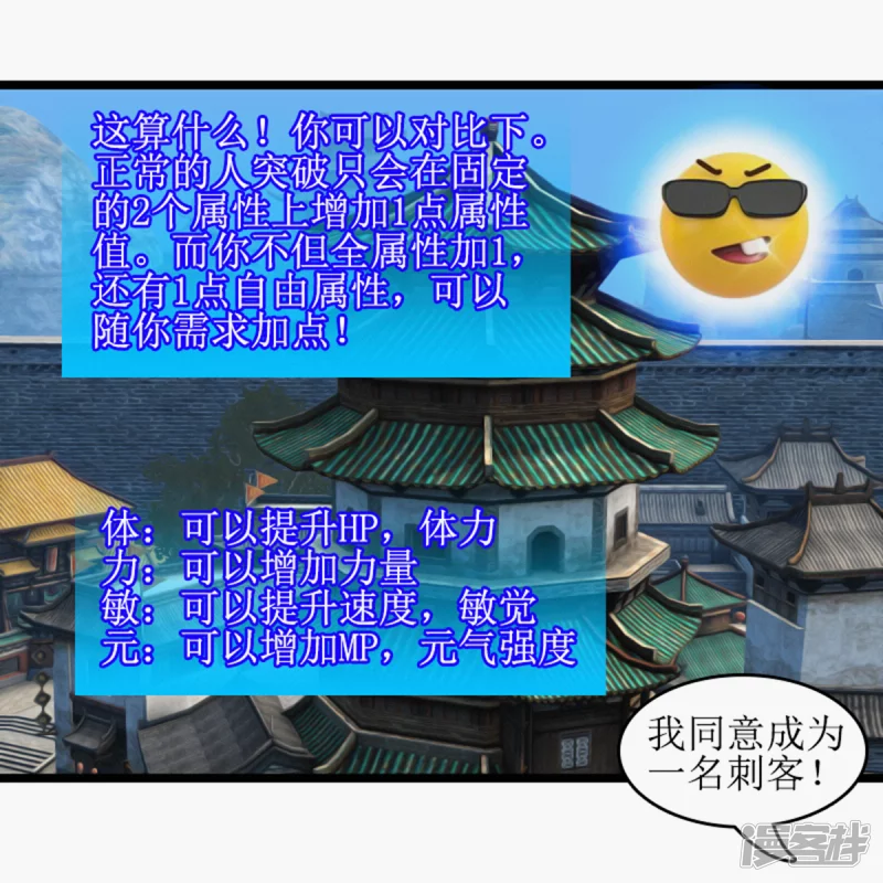 是否成为刺客6