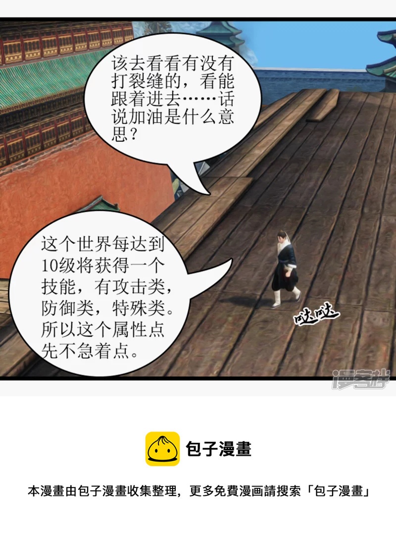 是否成为刺客8