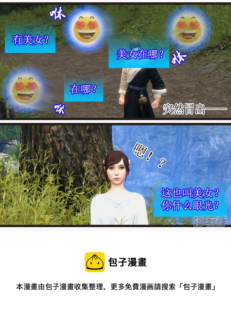 美女在哪？8