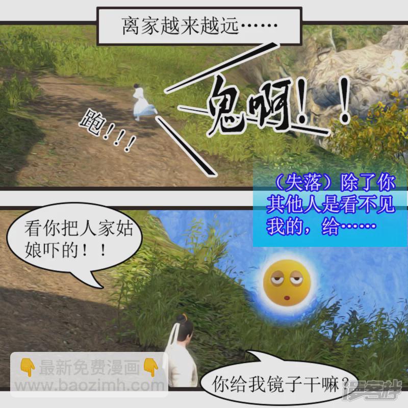 美女在哪？9