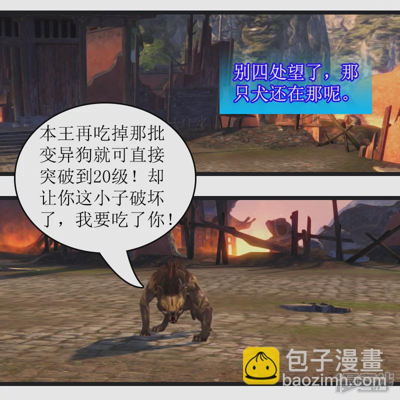 一人一狗3