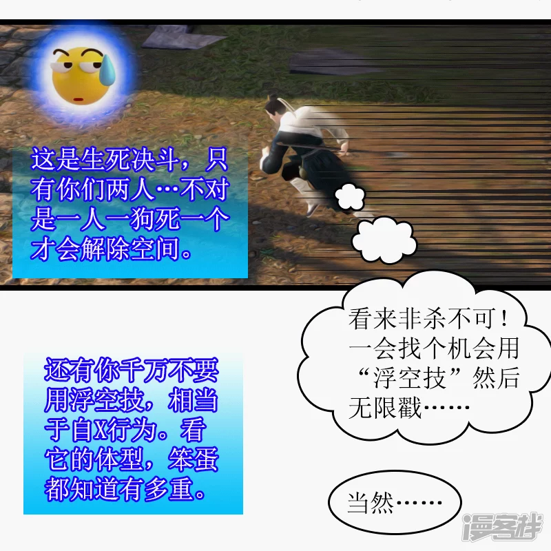 一人一狗7