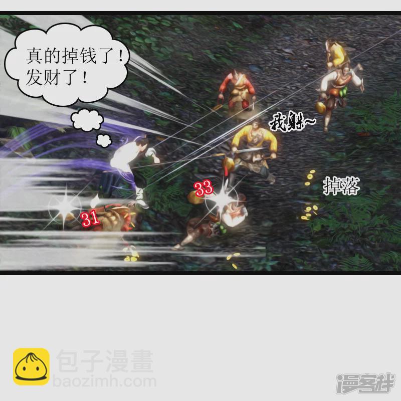 第11话 副本任务7