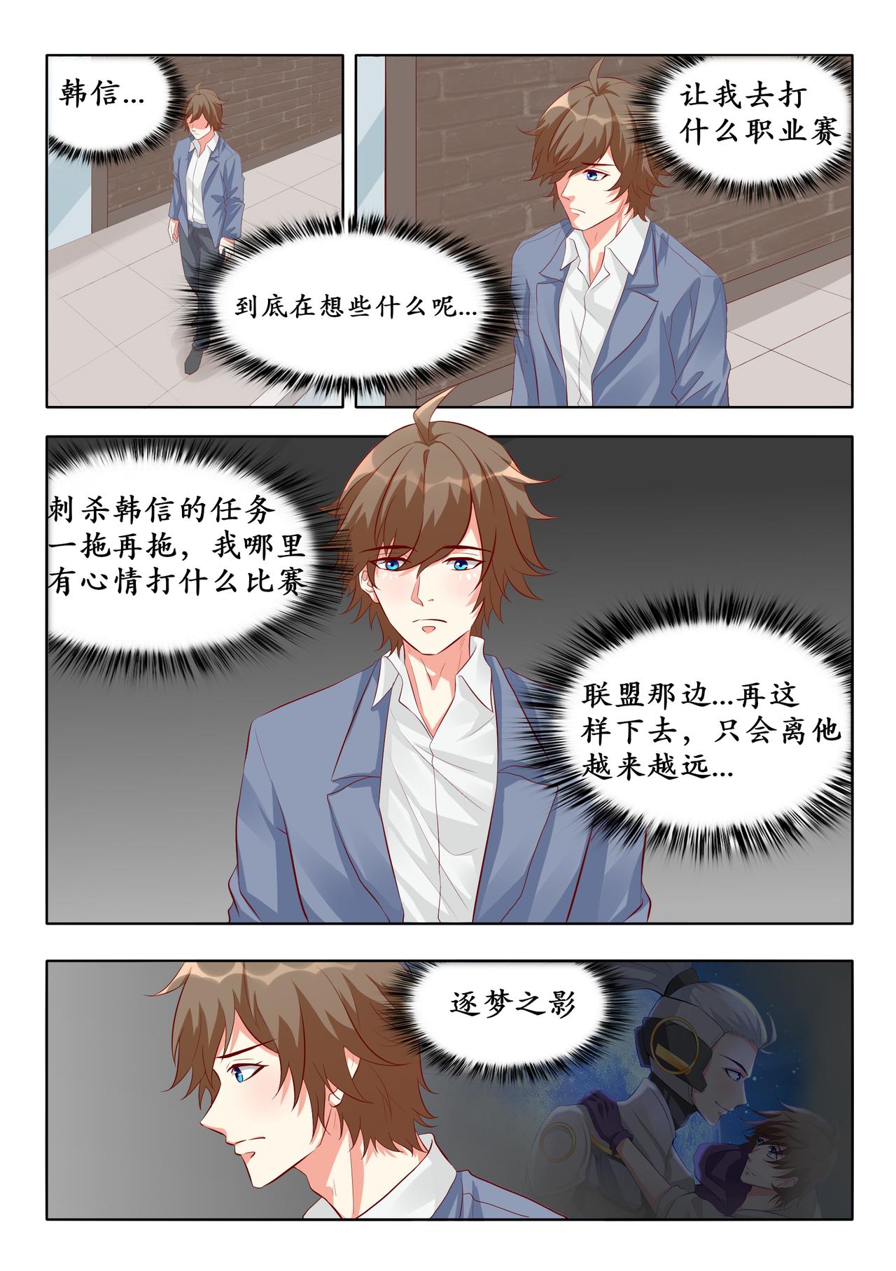 曾经的先例——逐梦之音0