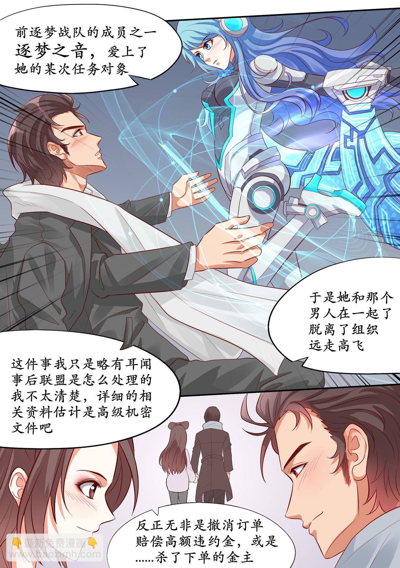 曾经的先例——逐梦之音5