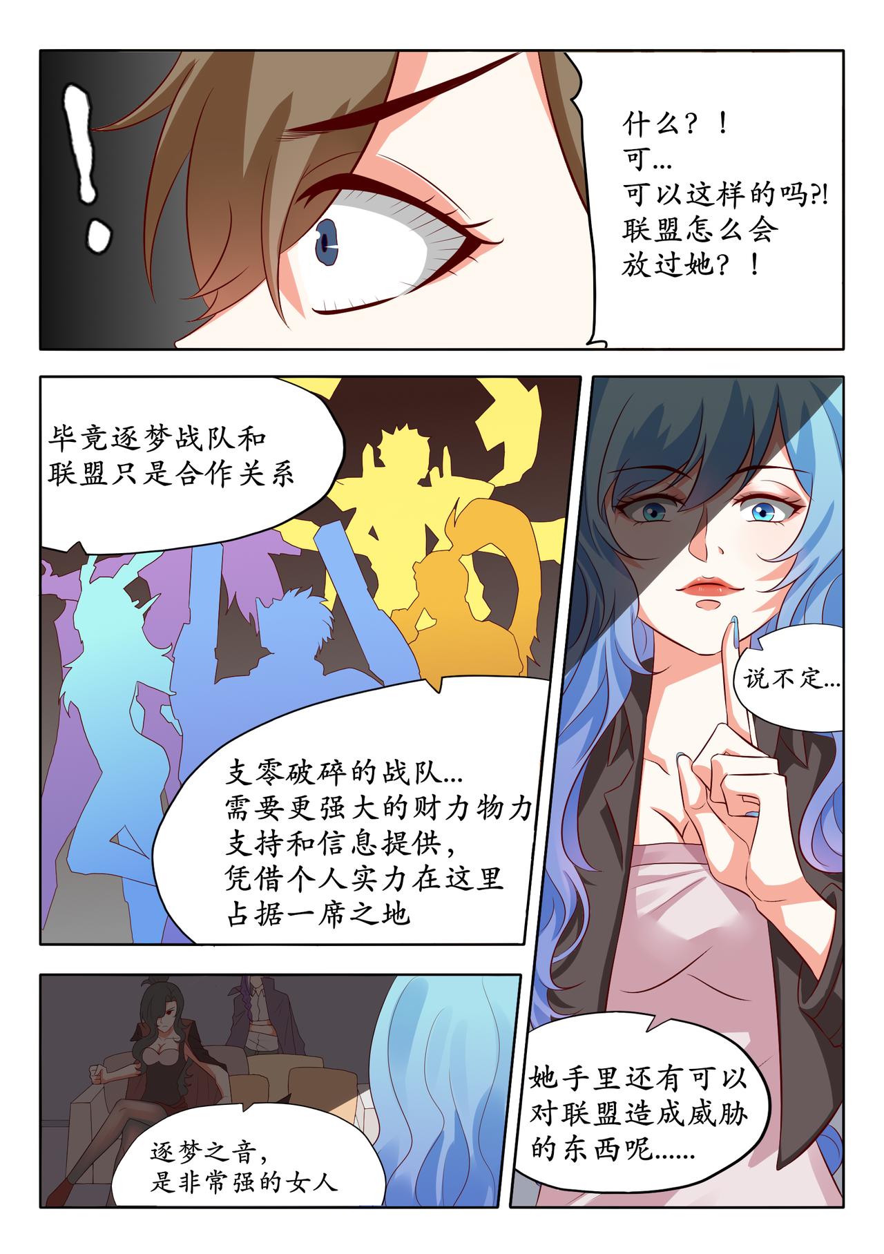 曾经的先例——逐梦之音6