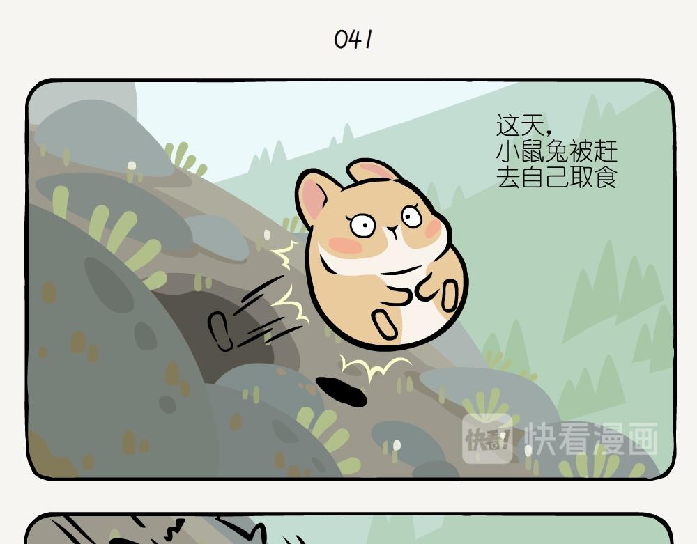 第14话 高原鼠兔7