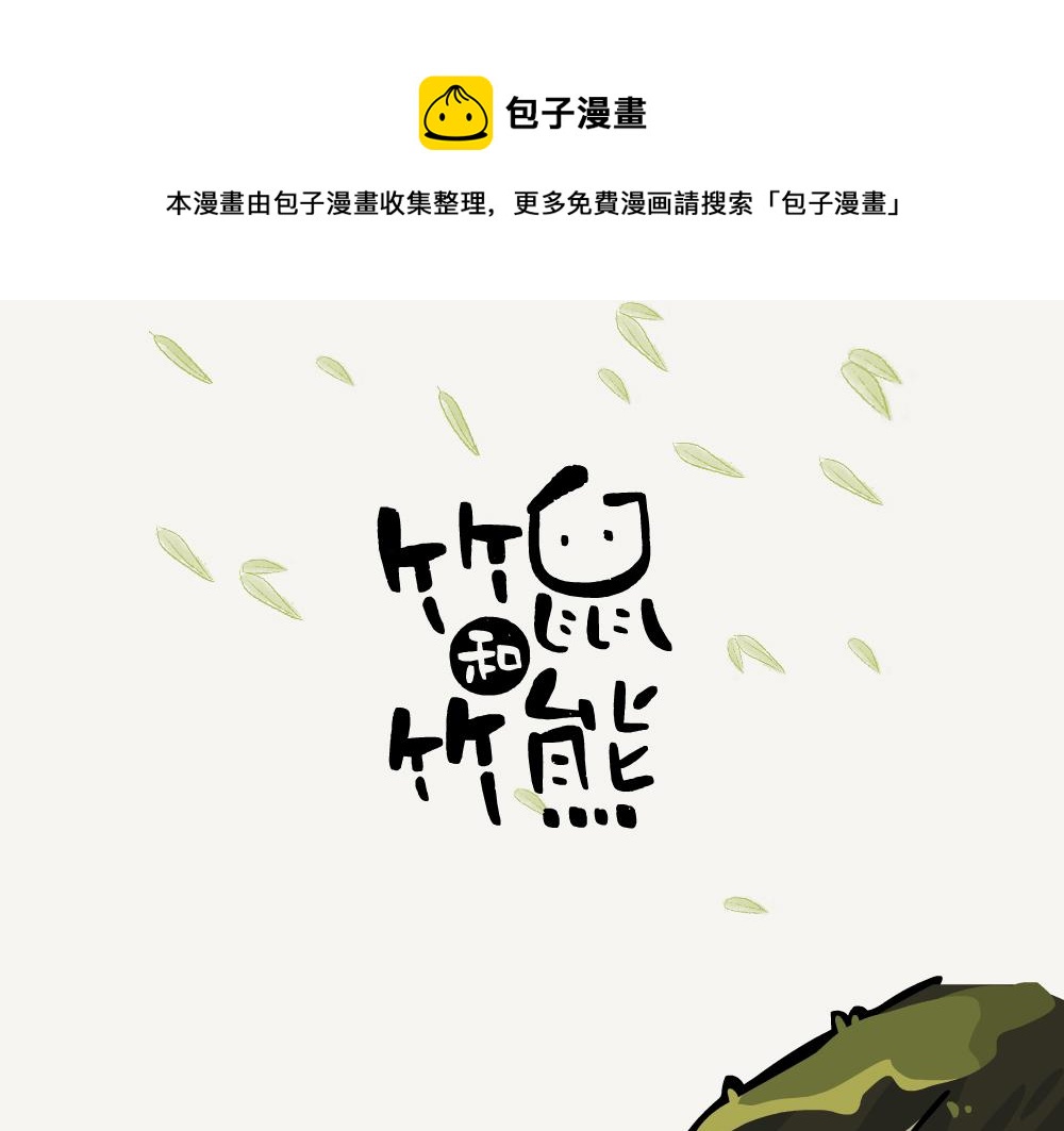 第26话 蓝尾石龙子0