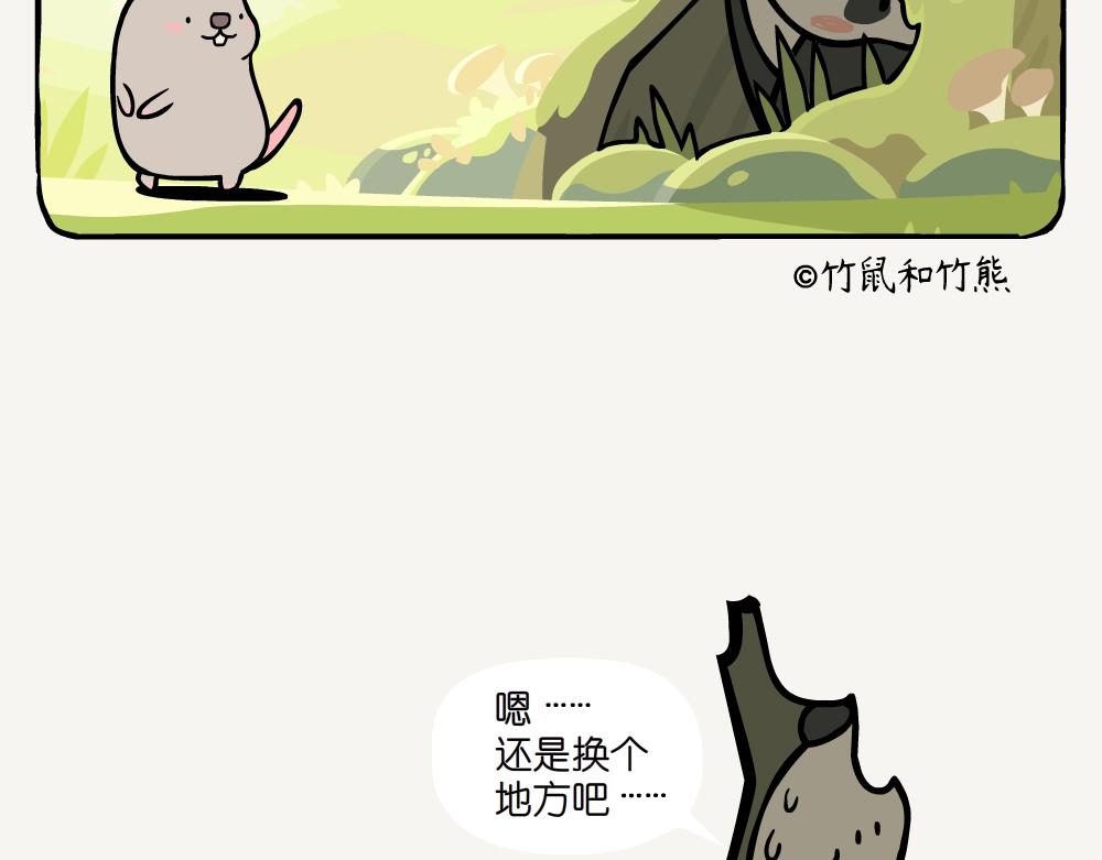 第26话 蓝尾石龙子11